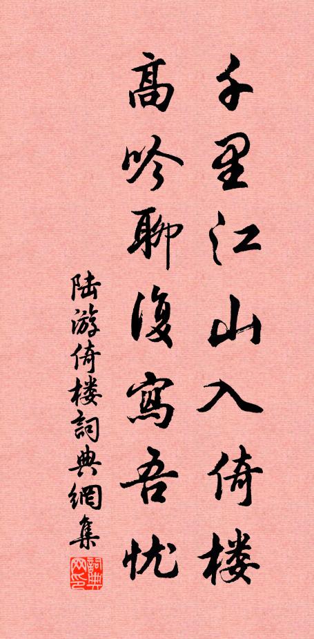 水鳥行沙嶼，山僧禮石幢 詩詞名句