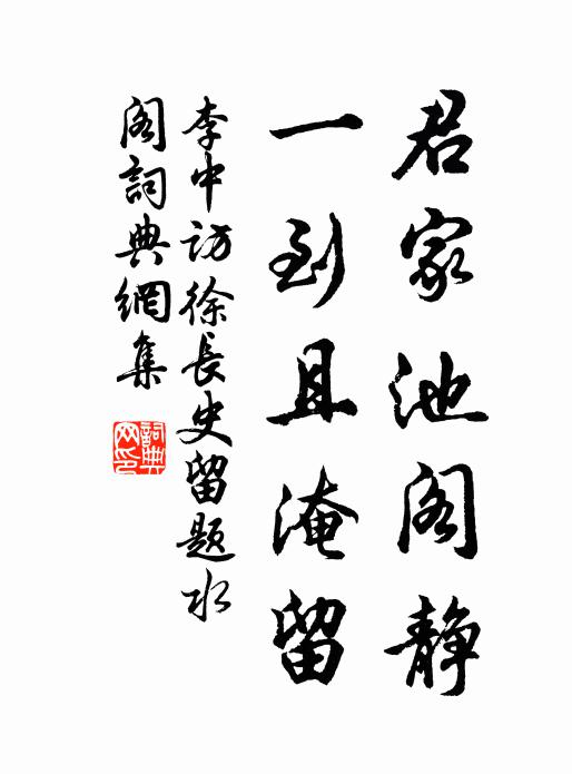 妾家住橫塘，紅紗滿桂香 詩詞名句