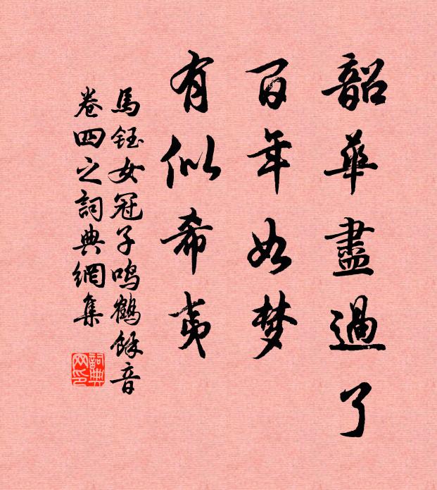 月色搖春闥，香菸靄暝廬 詩詞名句