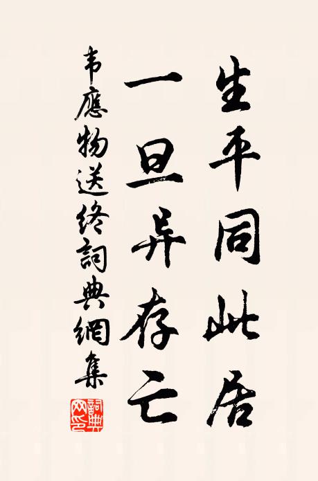 便是古都春，應醉戀，曲江池館 詩詞名句