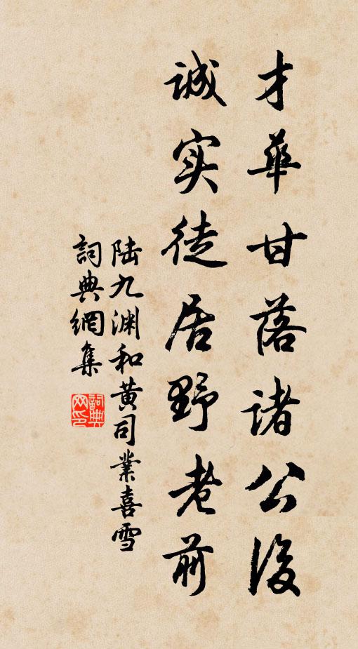 凝香地，古仙伯，玉塵間 詩詞名句