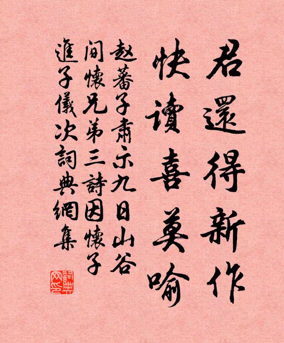 君歌我和縱高情，痛掃華腴歸古淡 詩詞名句