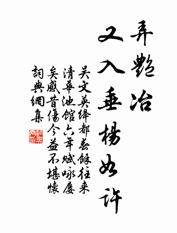 應笑陶潛又歸去，白雲幽鳥伴歸田 詩詞名句