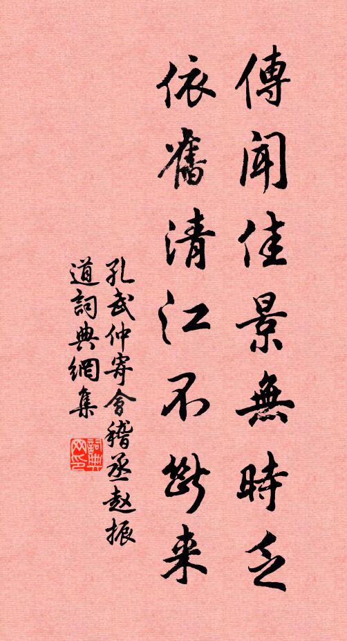 帶林趣以閒，鏡水志愈澹 詩詞名句