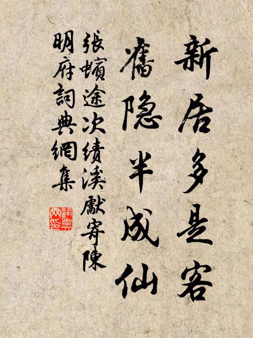 應對群葩羞冷淡，數花並作一花開 詩詞名句