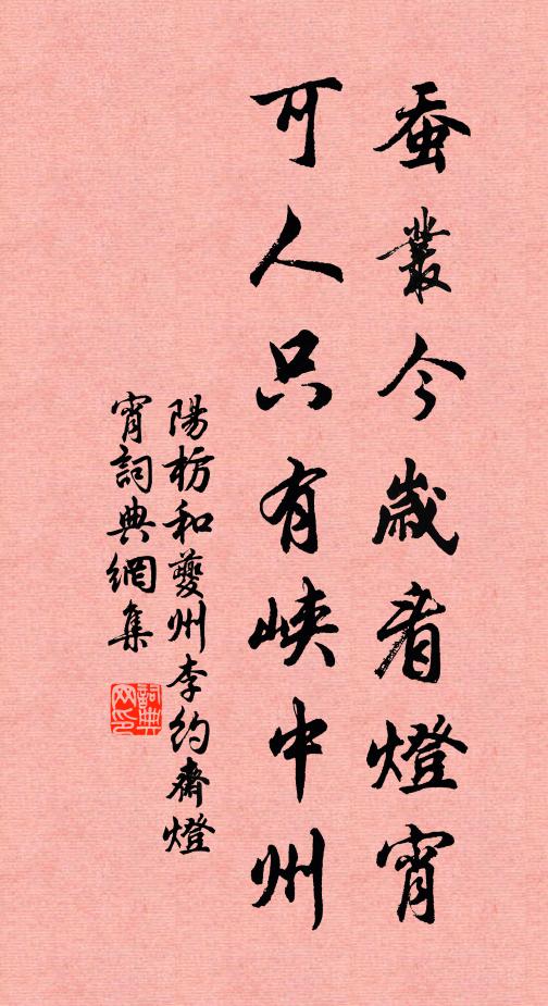 書付塞鴻應易到，人如隴水正分流 詩詞名句