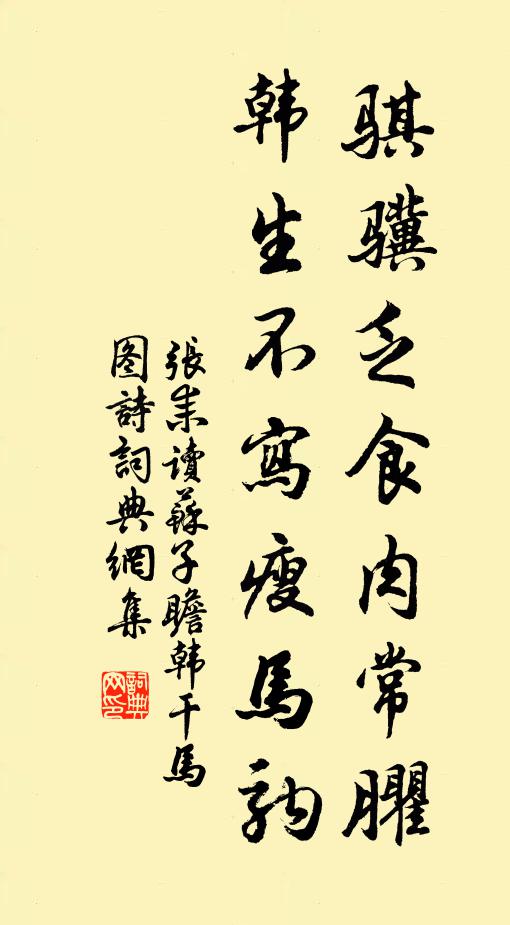 江風吹雁急，山木帶蟬曛 詩詞名句