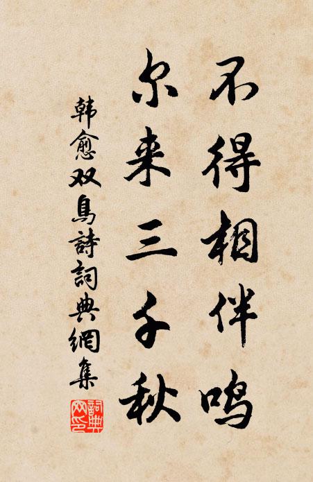 勘書窗下松明火，採藥溪頭槲葉衣 詩詞名句