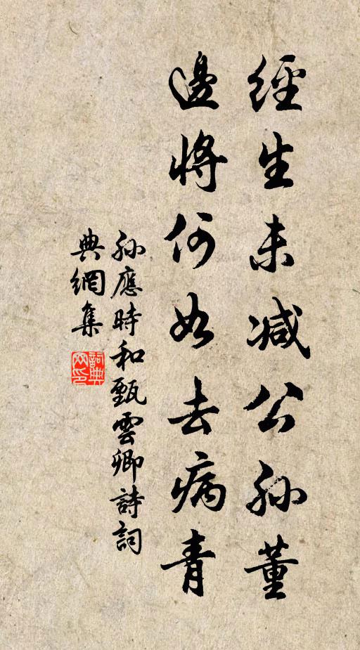 請君為作雪中百花頭上開，掛我壁間供客看 詩詞名句