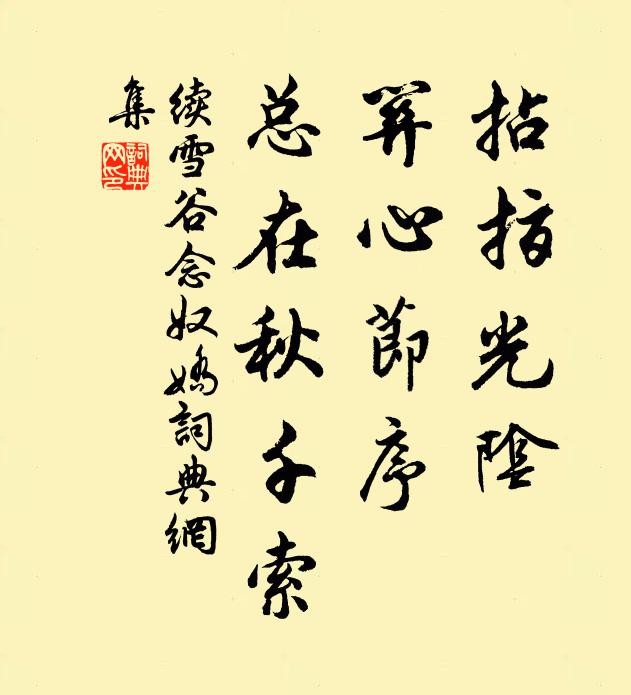 誰言不同賞，俱是醉花間 詩詞名句