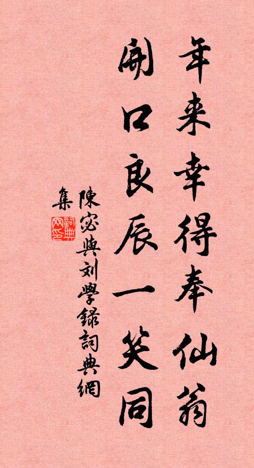 當年春榜首傳名，對御如君有幾人。 詩詞名句