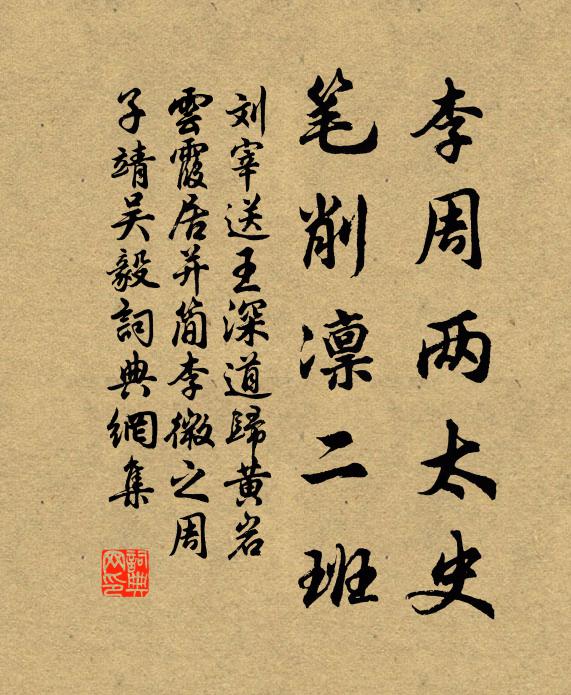 秘館詞人能度曲，更不消、檀板標蘇姓 詩詞名句