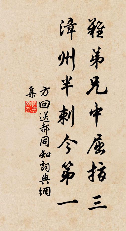 未如考德接以道，視古所作書諸紳 詩詞名句