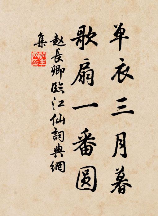 尋雲陟累榭，隨山望菌閣 詩詞名句