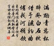 與玉郎摘，美人戴，總相宜 詩詞名句