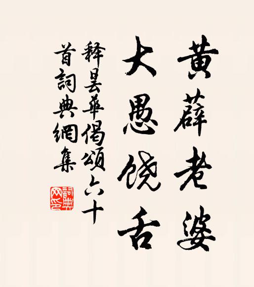 城南最古寺，跋馬試重尋 詩詞名句