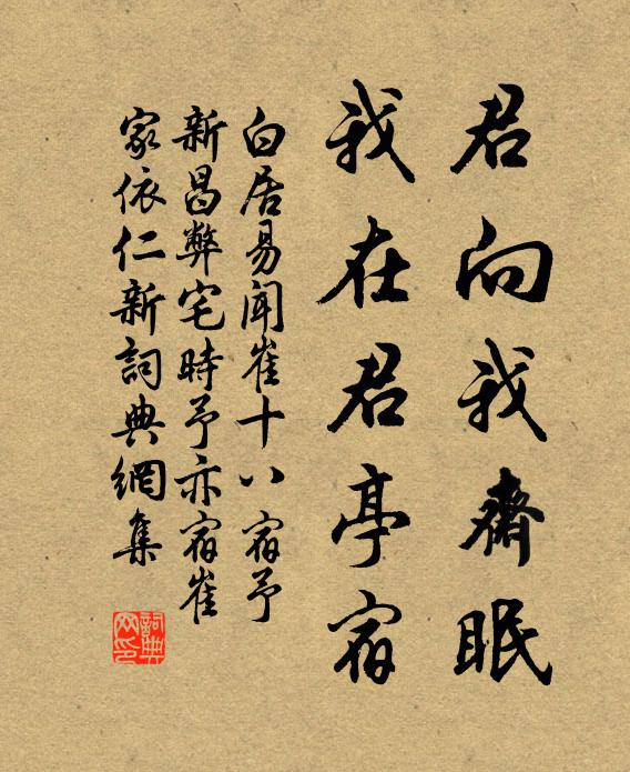 離合悲歡，去留遲速，問春無語 詩詞名句