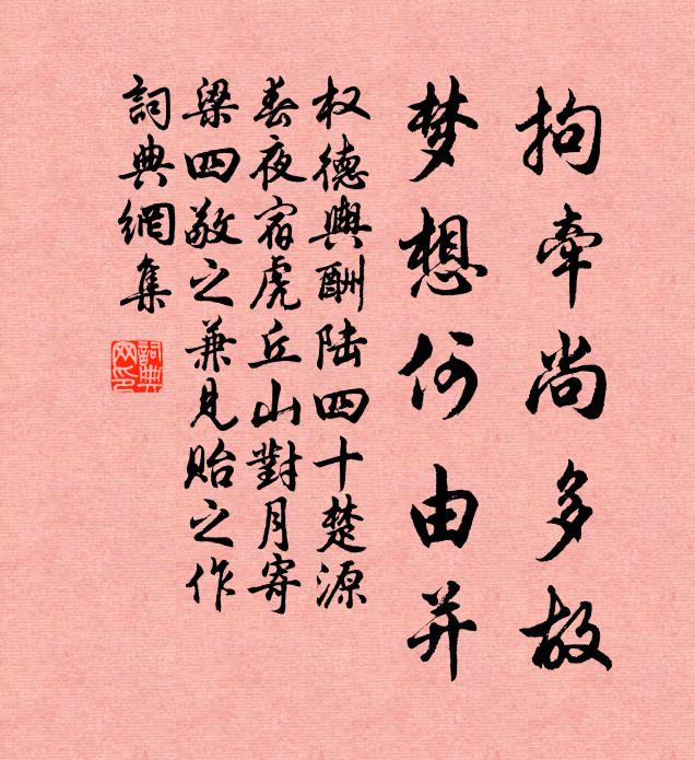 心清萬里明，可杜倖時窺 詩詞名句