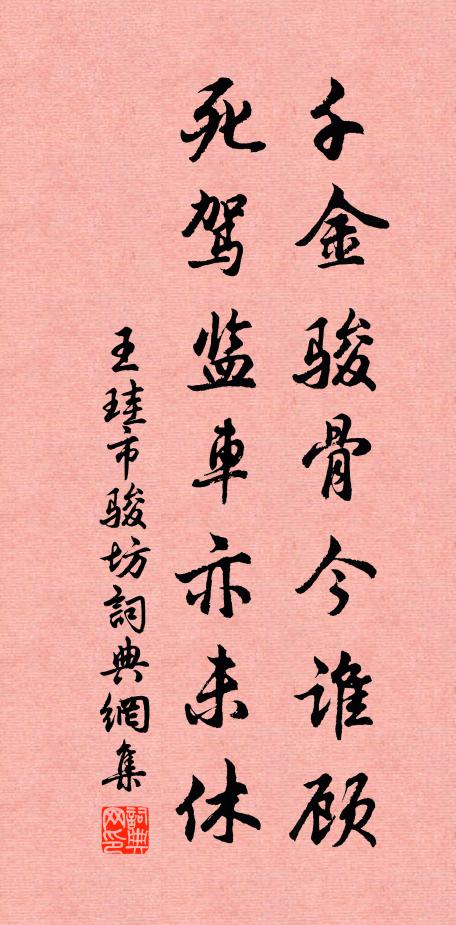 揉藍霧霧薔薇淺，半露冰肌玉不如 詩詞名句