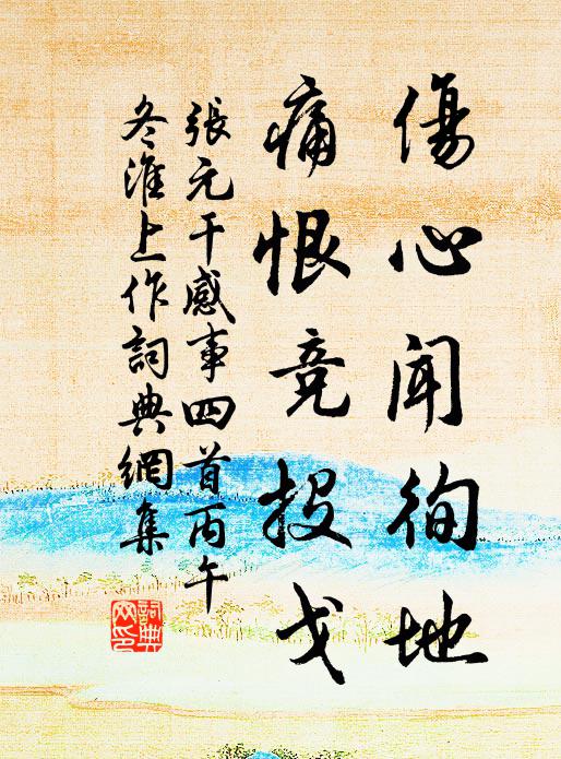 暗雨敲花，柔風過柳。 詩詞名句