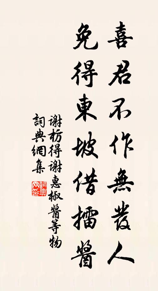 欲風松先鳴，未雨苔已滑 詩詞名句