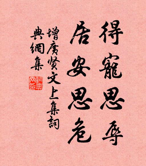 青城舊友頻相約，歸養金丹尚未遲 詩詞名句