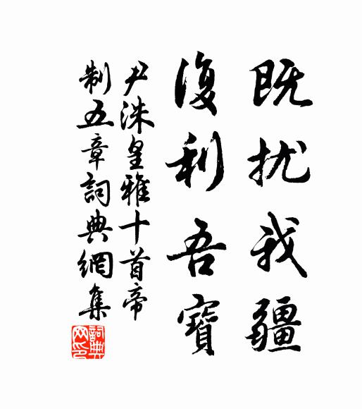 小息尚青綺 詩詞名句