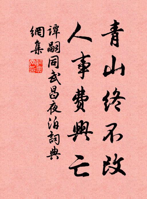 凝看珠成顆，融傾汞作條 詩詞名句