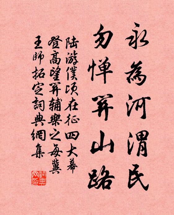 多病相如故倦遊，四年紆紱到三州 詩詞名句