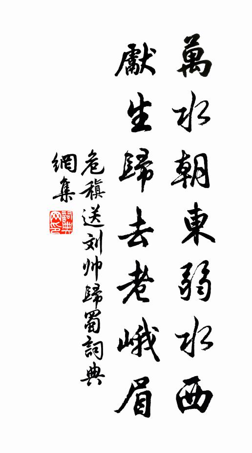 明月出已滿，白雲歸未多 詩詞名句