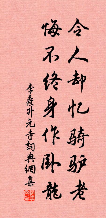 滴露研朱處，成吟句亦清 詩詞名句