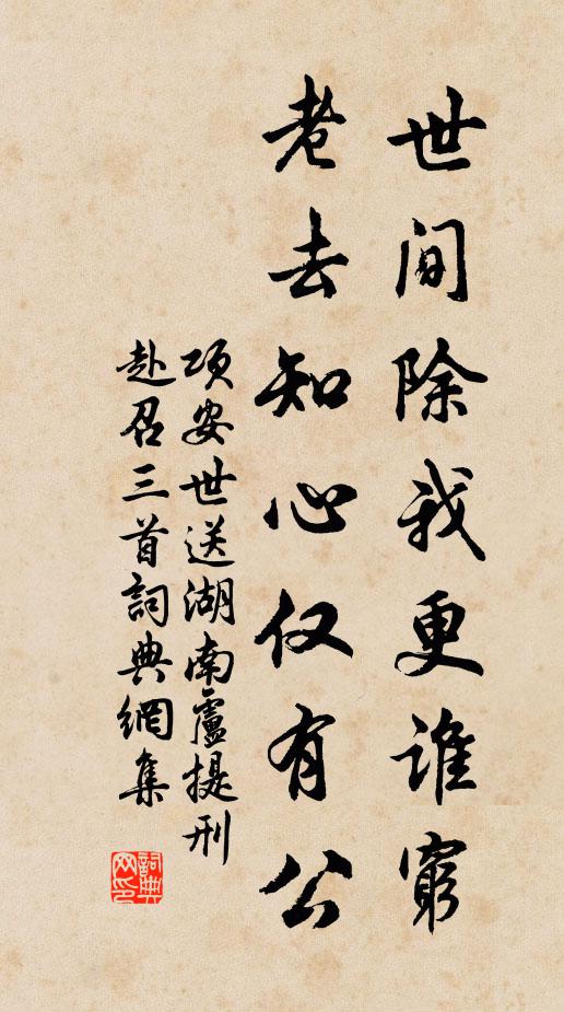 三月無青草，千家盡白榆 詩詞名句