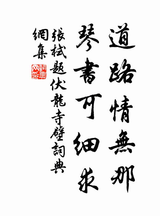 風帆將我上征途，回首江山忽千里 詩詞名句