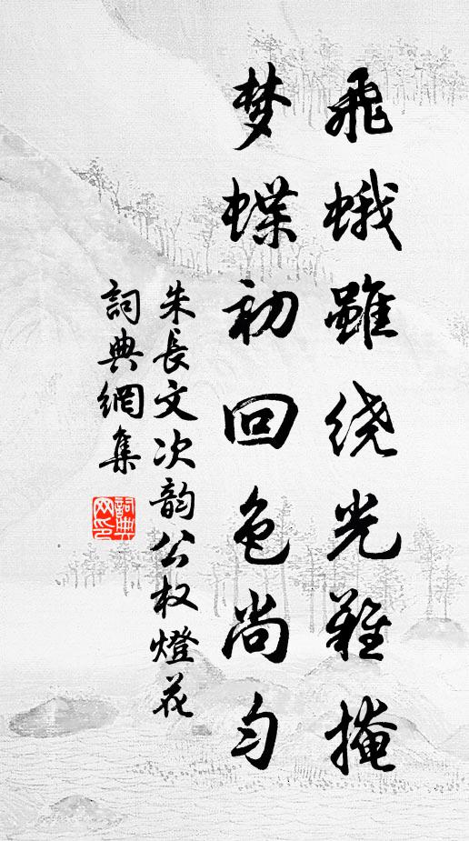 君看醫師術，可謂宰相方 詩詞名句