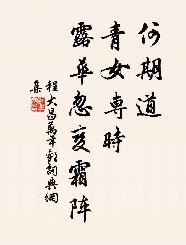 午枕高雲斜縱 詩詞名句