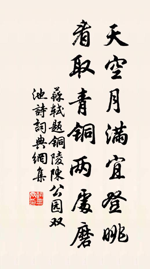 盡道窮冬，元來恁好 詩詞名句