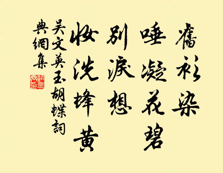 此仁無根，更何所著 詩詞名句