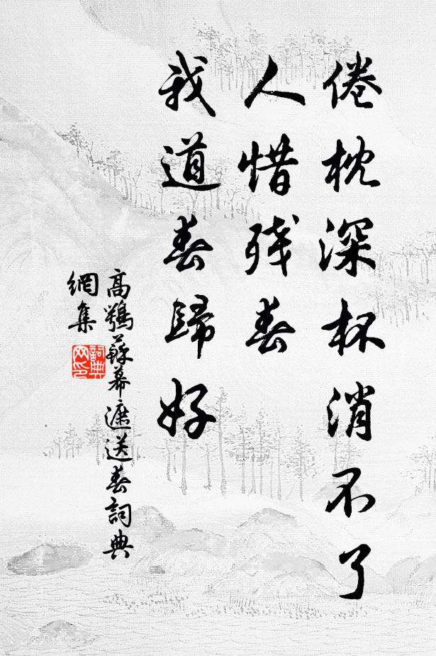 長安近日虛銓席，翹首新綸出帝居 詩詞名句