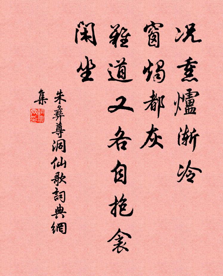 鄉思牽梅柳，家書托雁鴻 詩詞名句