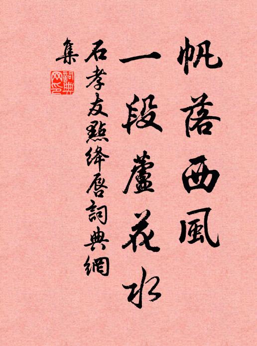 分明晴渡口，淒切暮關頭 詩詞名句