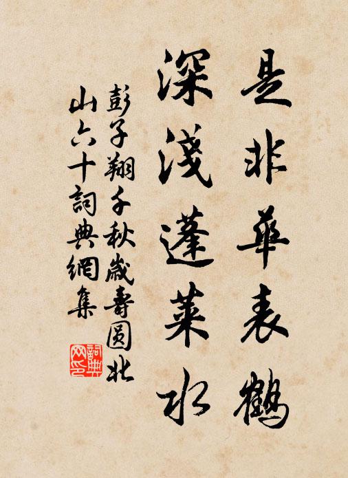 海棠寂寂香埋玉，山雨浪浪負雙足 詩詞名句