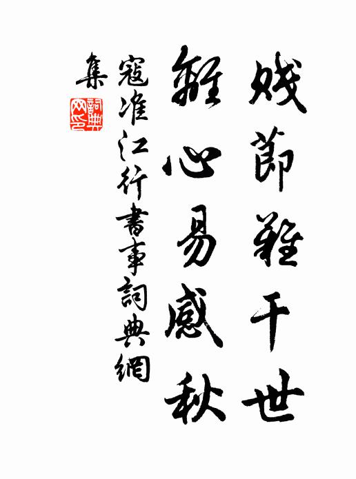 橫行十萬騎，欲掃虜塵余 詩詞名句