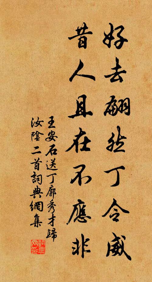 君看奕葉東吳陸，轉作詞章便覆宗 詩詞名句