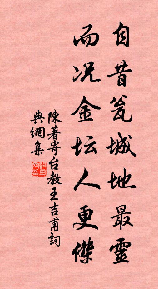 旱歲時沾稼，靈蹤合禁樵 詩詞名句