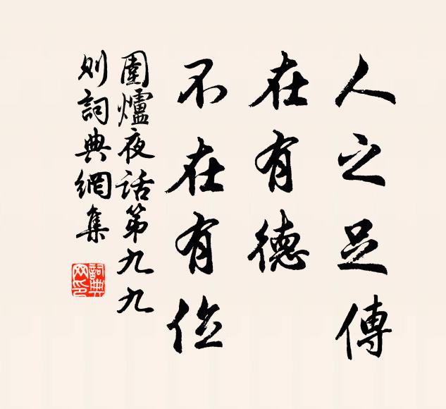 徹夜金風清，凌晨露華耀 詩詞名句