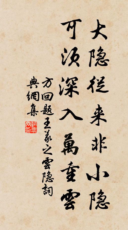 如今雨墊紛巾角，汝帽尖新卻自宜 詩詞名句