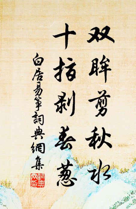 七子高風拂混茫，丹青遺影尚琳琅 詩詞名句