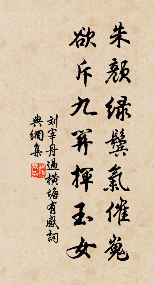 盛暑劇焚燎，深林稱幽棲 詩詞名句