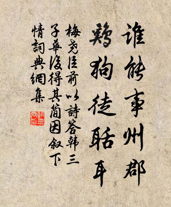 俯仰道德意，祓除文字淫 詩詞名句