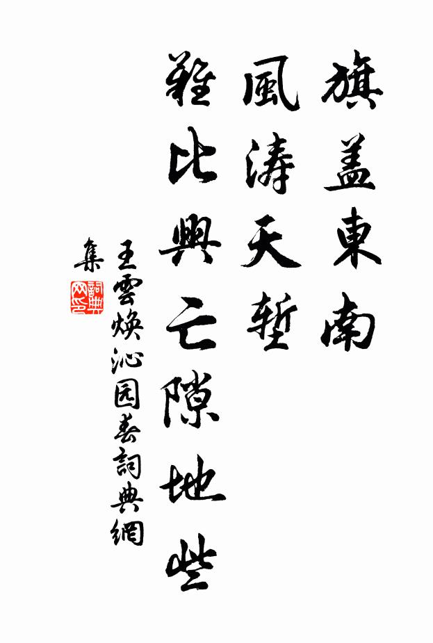 半似無名位，門當靜處開 詩詞名句